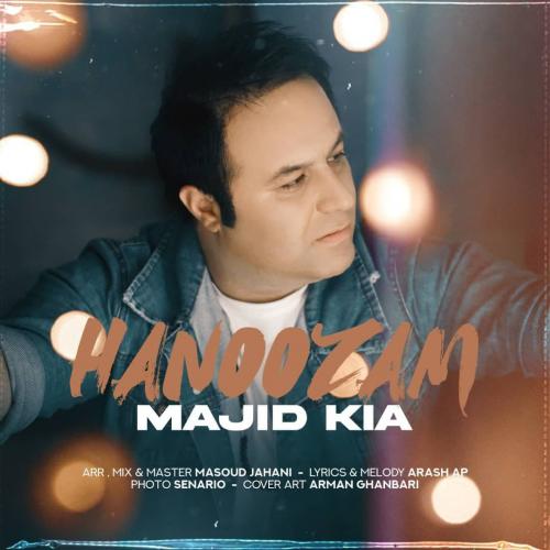 دانلود آهنگ هنوزم مجید کیا